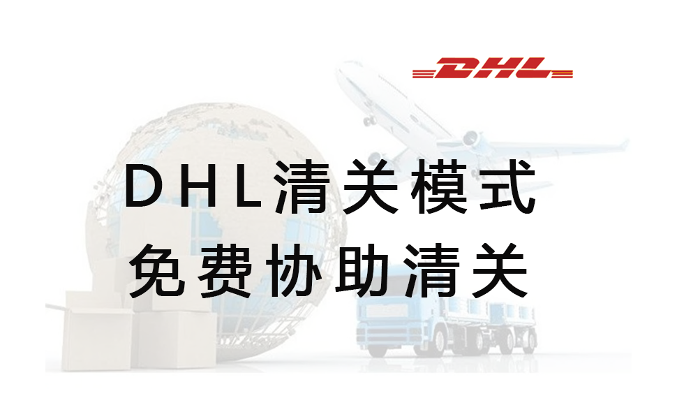 DHL Home Wereldwijde logistiek en Internationaal verzenden